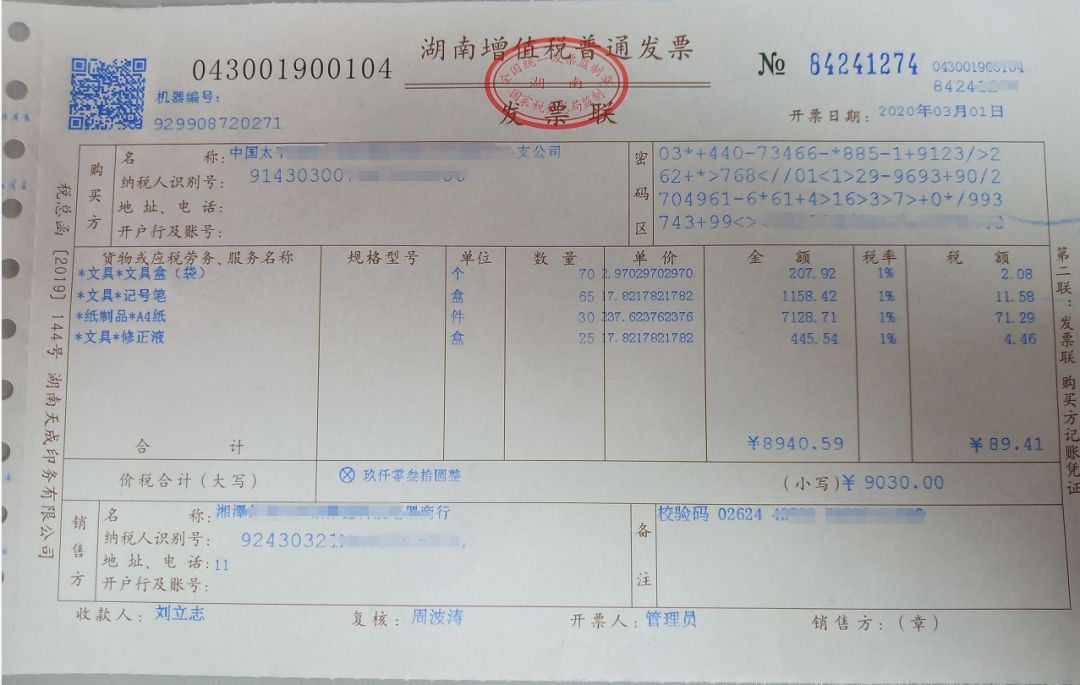 增值稅稅收籌劃案例分析(關于稅法的案例及分析)