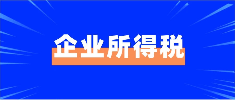 稅務籌劃方案(個稅籌劃方案)