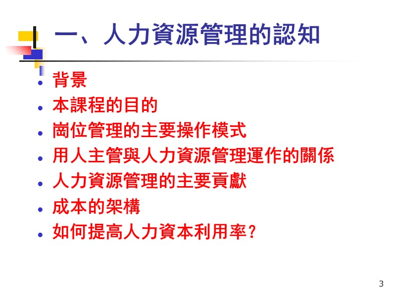 針對(duì)企業(yè)老板的財(cái)務(wù)培訓(xùn)課程(財(cái)務(wù)培訓(xùn)有哪些課程)