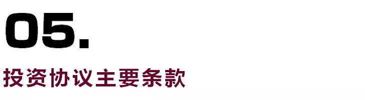 股權(quán)投資的一般流程(國有企業(yè)股權(quán)投資流程)(圖3)