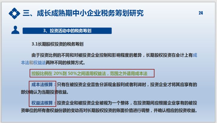 納稅籌劃的主要形式有哪些(網(wǎng)絡(luò)廣告的主要形式有)