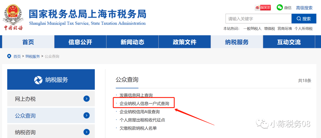 浙江稅務(《浙江稅務》編輯部屬于浙江省地稅局)