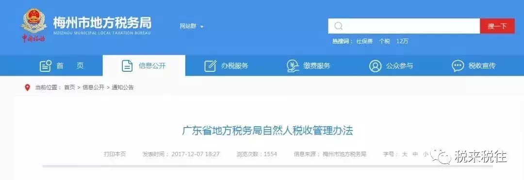 私人賬戶避稅！已有公司被罰！老板和公司的財(cái)務(wù)都跑不了！