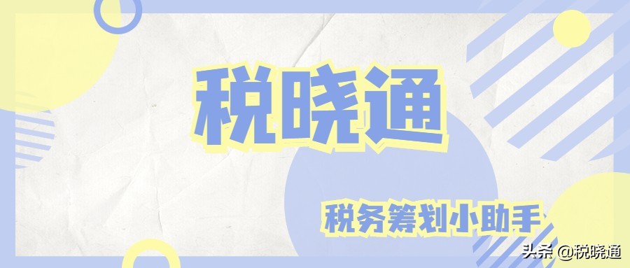 企業(yè)如何降低稅負(fù)壓力，總部招商經(jīng)濟(jì)政策幫助企業(yè)合理節(jié)稅