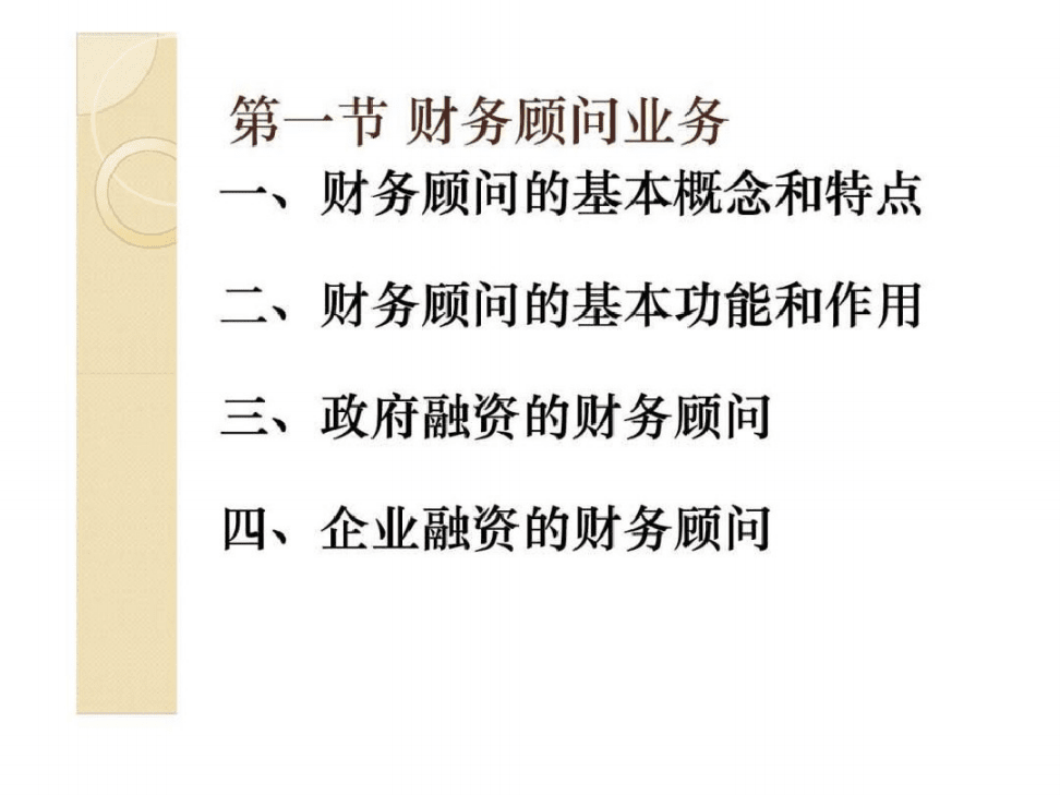 財務(wù)顧問網(wǎng)(獵聘網(wǎng)招聘顧問怎么樣)