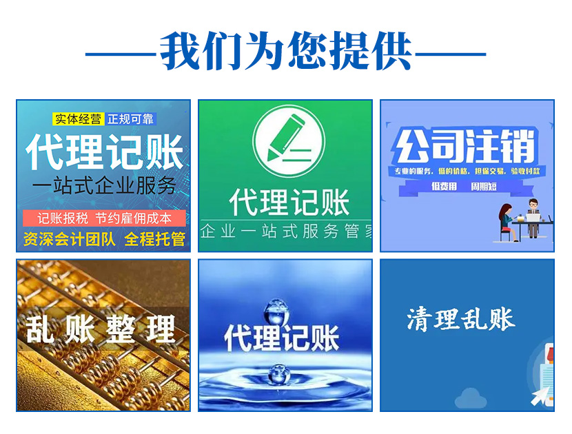 山東省泰山市電商公司稅務(wù)籌劃網(wǎng)上服務(wù)平臺