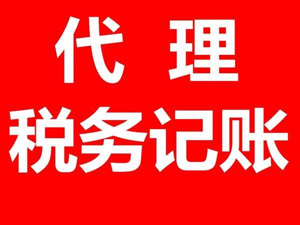 稅務籌劃代理公司