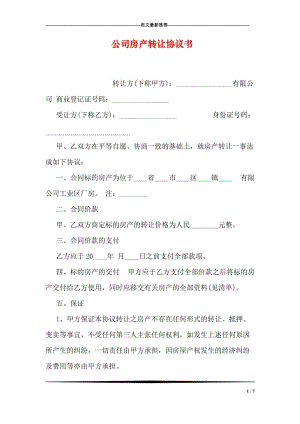 常年財務顧問業(yè)務 起訴