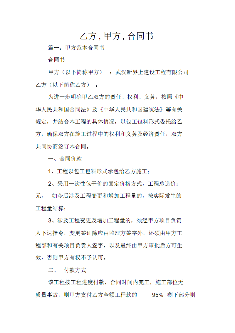 常年企業(yè)財務顧問協(xié)議書