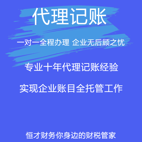 常年財務顧問注意事項