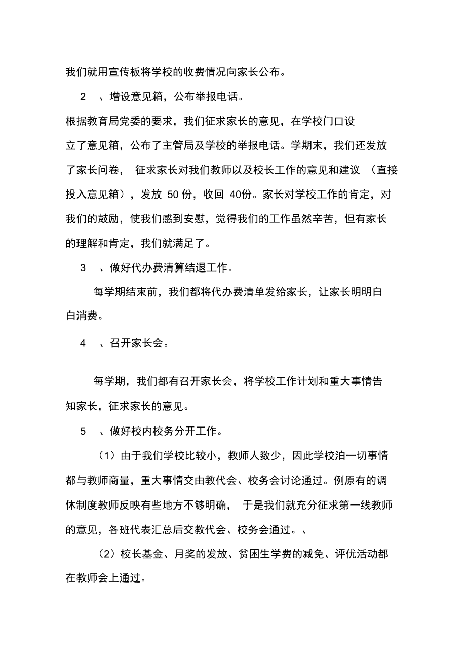 工商銀行常年財務顧問費賬號