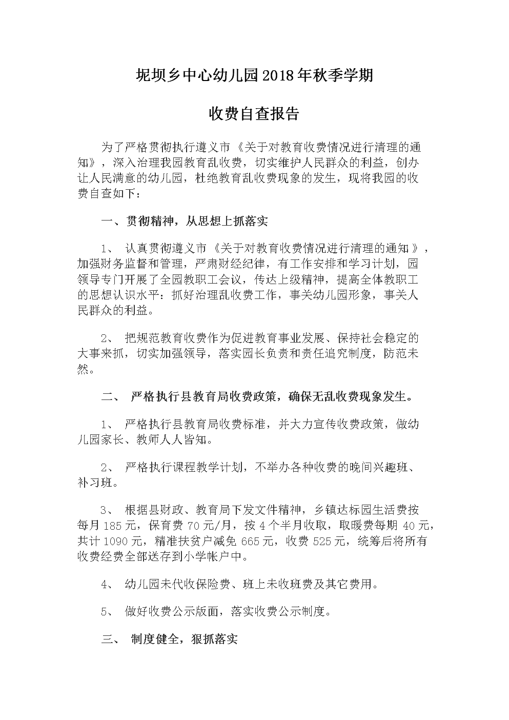 工商銀行常年財務顧問費賬號