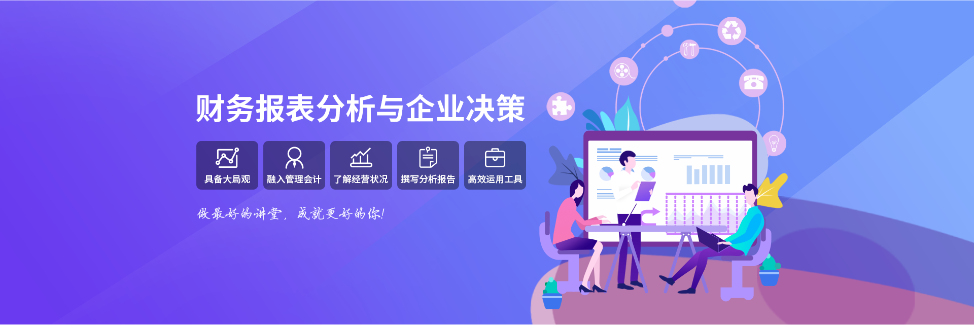 企業(yè)財稅內訓服務收費多少