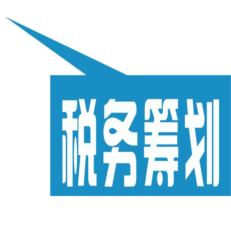 西安建筑企業(yè)稅務(wù)籌劃