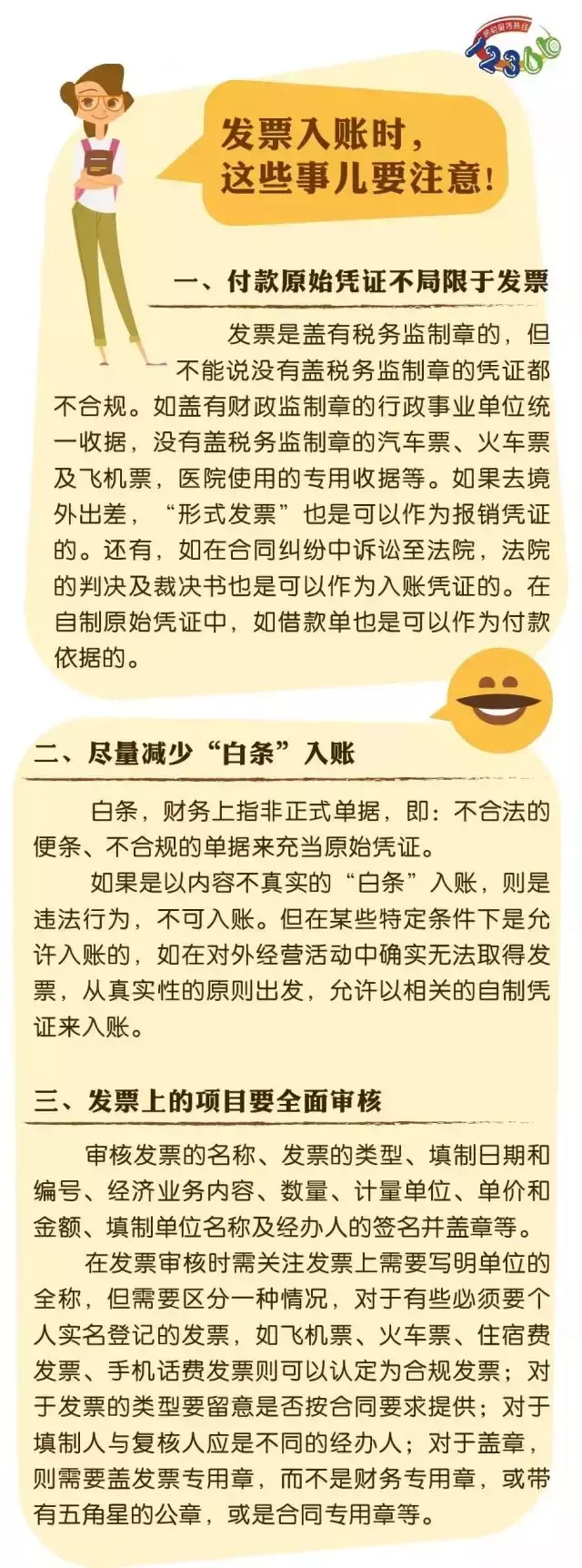 400萬元咨詢費(fèi)入賬被查！稅局追問，你到底咨詢的是什么？補(bǔ)稅