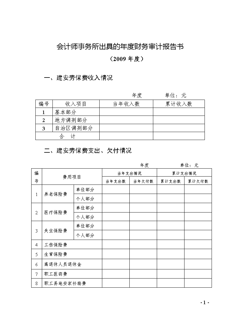 財(cái)務(wù)咨詢有限公司簡介