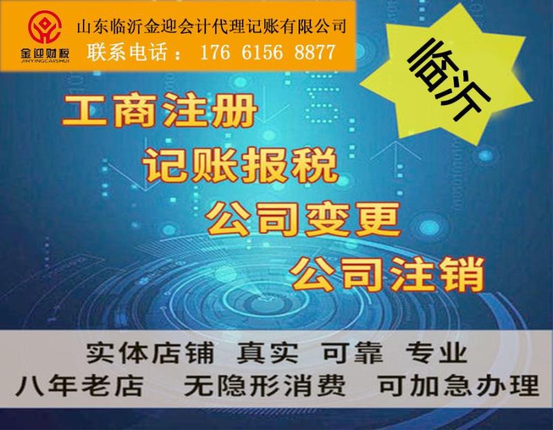 代理記賬(代理報稅處理會計記賬服務)