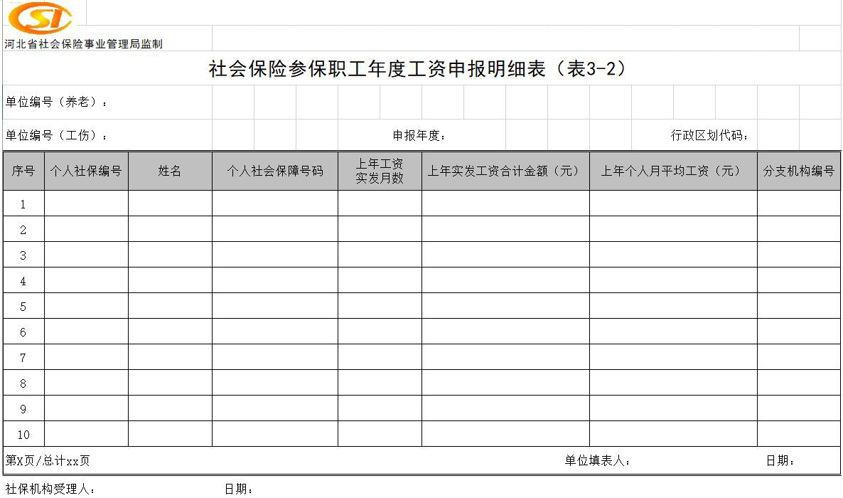 上海財稅網(wǎng)站