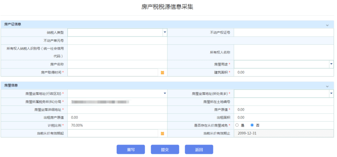 稅務籌劃公司