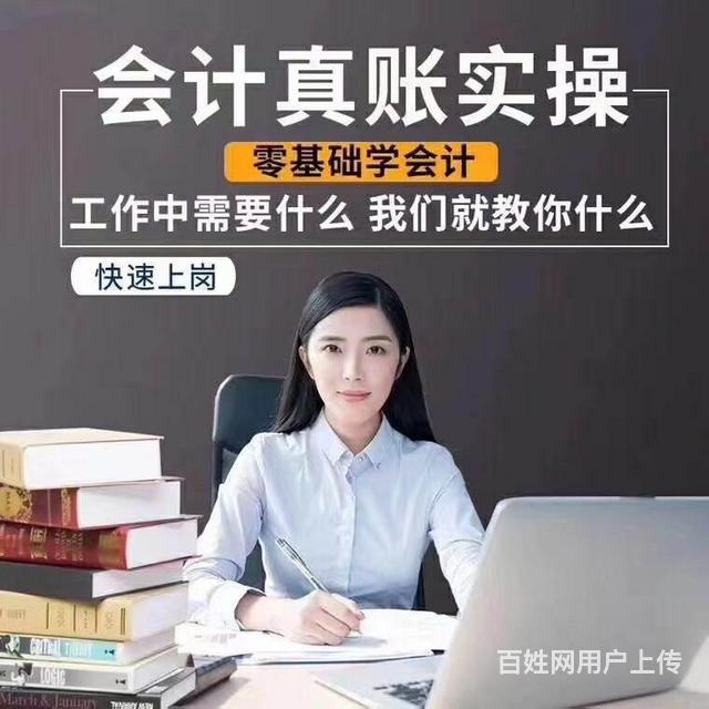 企業(yè)財務(wù)培訓(xùn)什么機(jī)構(gòu)靠譜