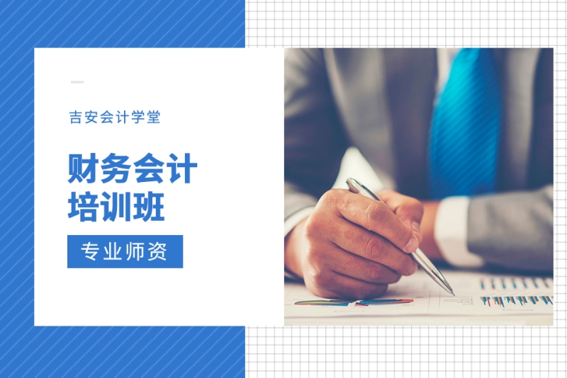 企業(yè)財務(wù)培訓(xùn)內(nèi)容