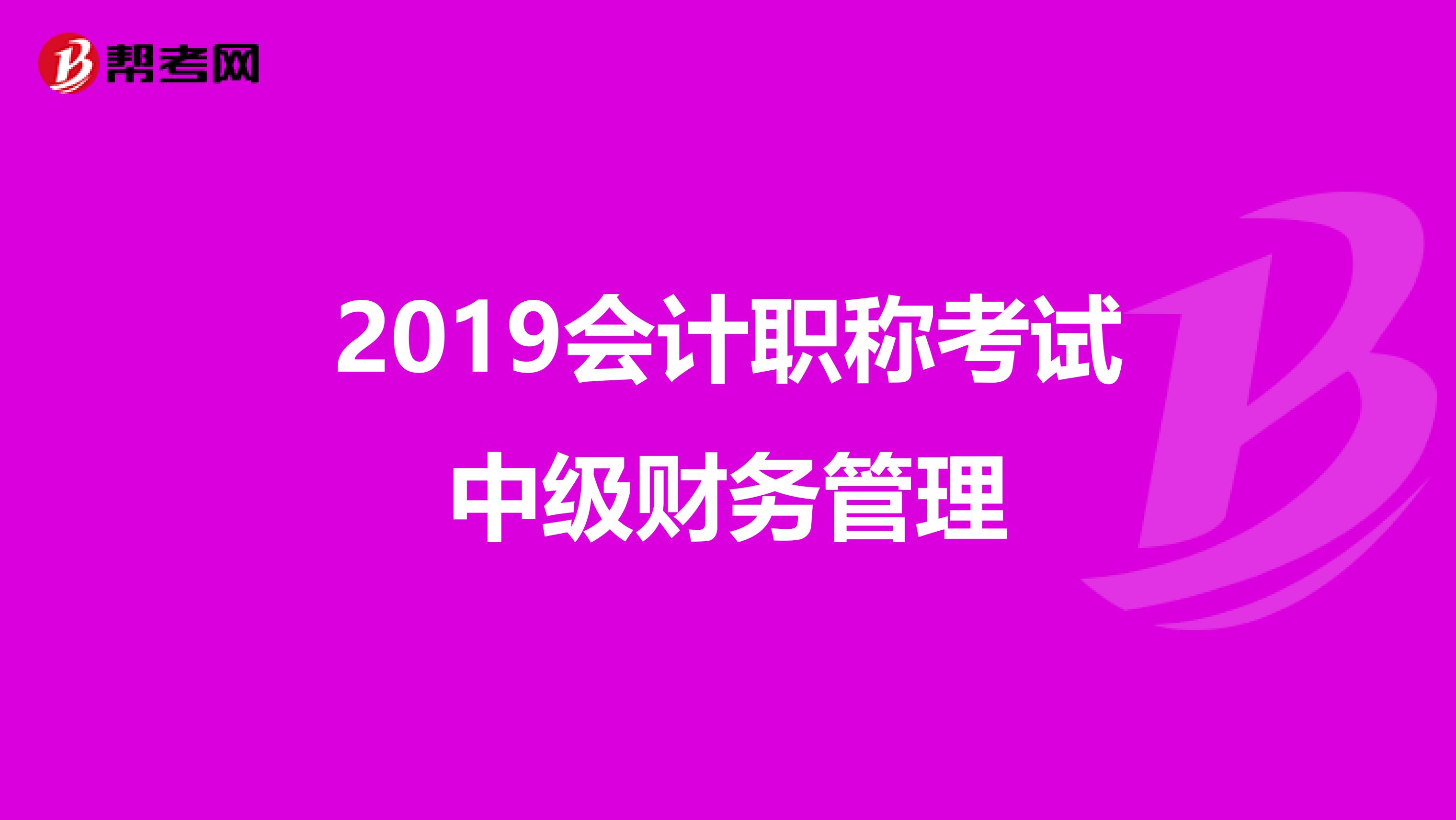 管理會(huì)計(jì)體系建設(shè)