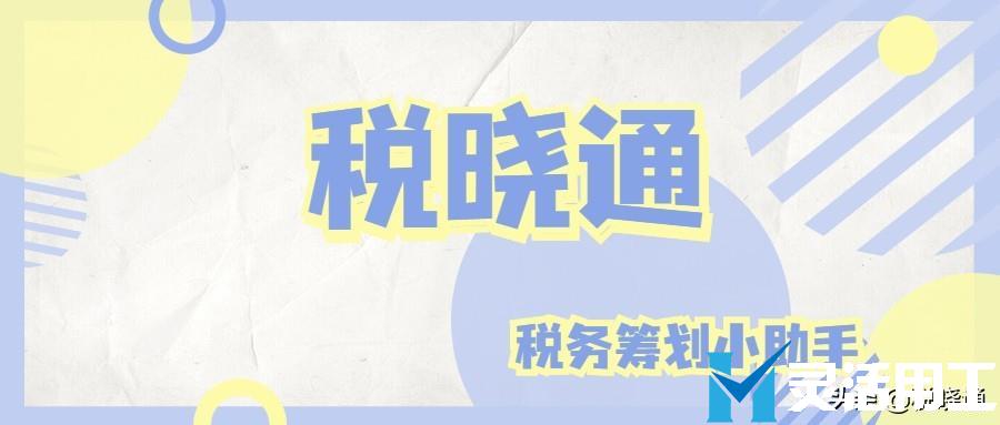 企業(yè)如何利用稅收優(yōu)惠進(jìn)行稅務(wù)籌劃節(jié)稅