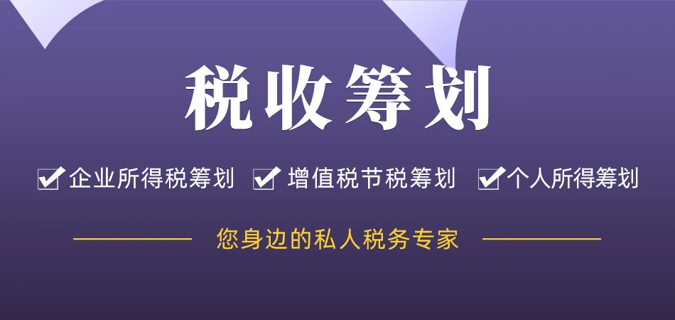 企業(yè)合并稅務籌劃(從增值稅特征出發(fā)，淺談企業(yè)增值稅稅務籌劃有什么意義)