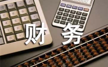 企業(yè)財務(wù)風險的成因及防范