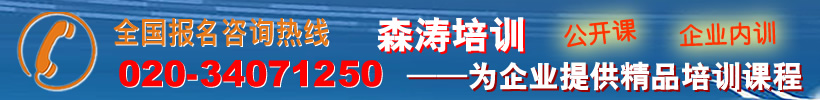 房地產(chǎn)企業(yè)稅務培訓(房地產(chǎn)稅務培訓)(圖1)