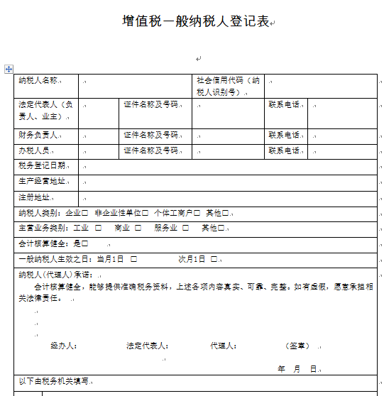 企業(yè)法律稅務(wù)風(fēng)險(xiǎn)培訓(xùn)