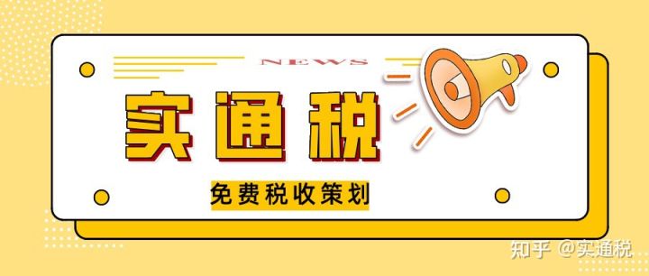 企業(yè)稅務(wù)籌劃(公司怎么進行稅務(wù)籌劃？怎么解決企業(yè)增值稅、所得稅？)