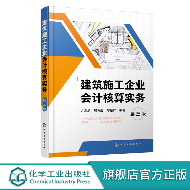 健全財務核算體系(建筑施工企業(yè)會計核算工作總結)