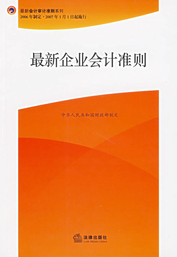 完善會計核算體系(建立健全政府會計標準體 系夯實政府財務報告編制基礎——財政部有關負責人就制定《政)