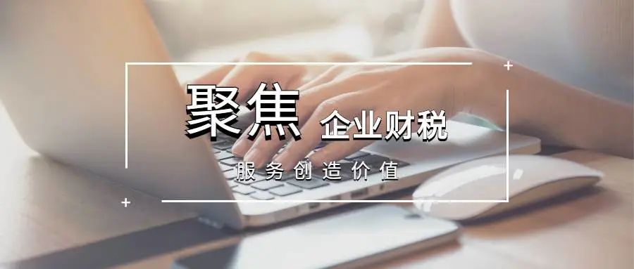 企業(yè)稅務籌劃總以失敗告終？無非這些原因