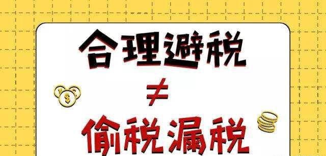 金稅四期背景下怎樣做稅務(wù)籌劃?