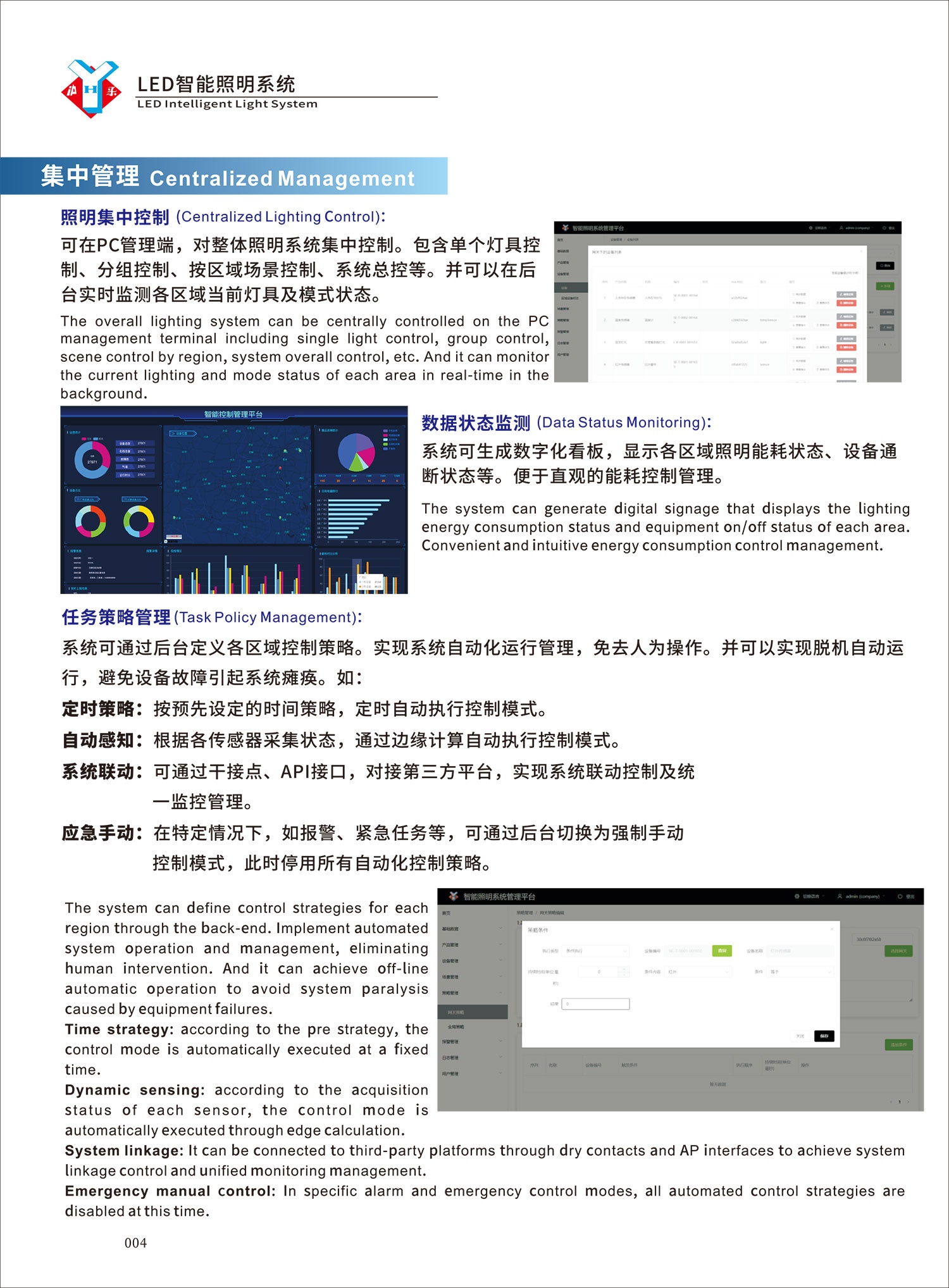 船用LED智能照明系統(tǒng)-3