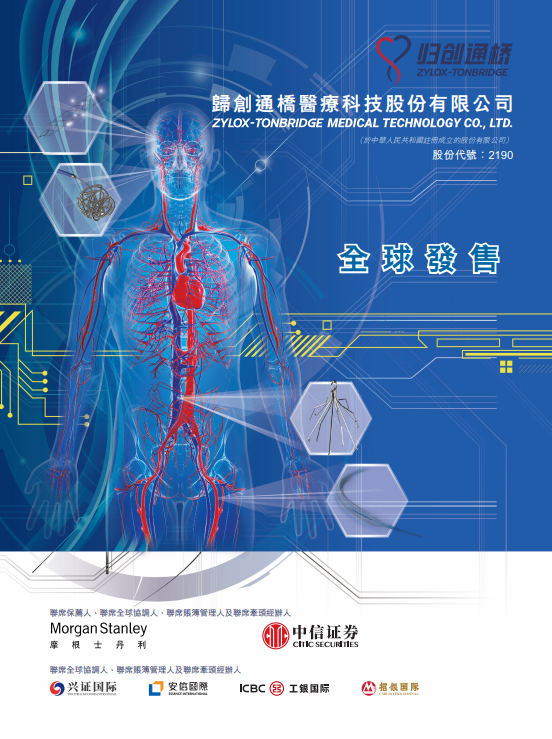 
香港IPO新股熱潮：通過聆訊已達(dá)29家，多數(shù)將在7月份掛牌上市
(圖4)