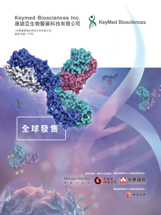 
香港IPO新股熱潮：通過聆訊已達(dá)29家，多數(shù)將在7月份掛牌上市
(圖7)